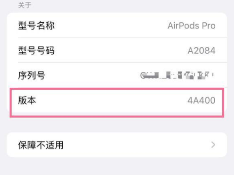 仁和苹果手机维修分享AirPods pro固件安装方法 