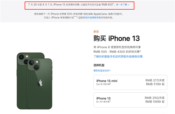 仁和苹果13维修分享现在买iPhone 13划算吗 