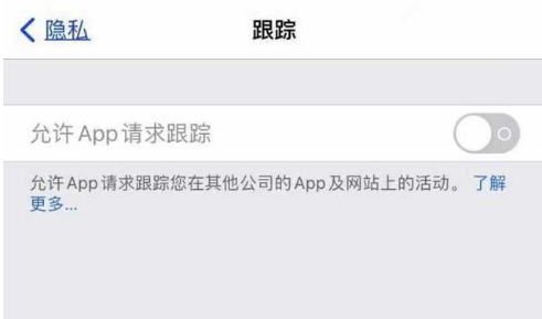 仁和苹果13维修分享使用iPhone13时如何保护自己的隐私 