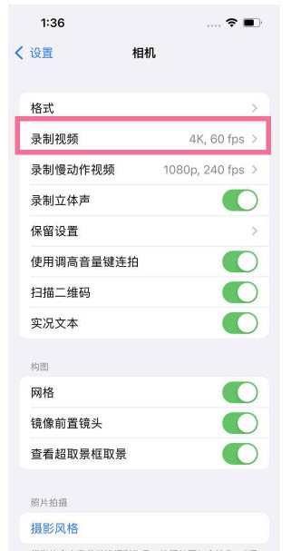 仁和苹果13维修分享iPhone13怎么打开HDR视频 