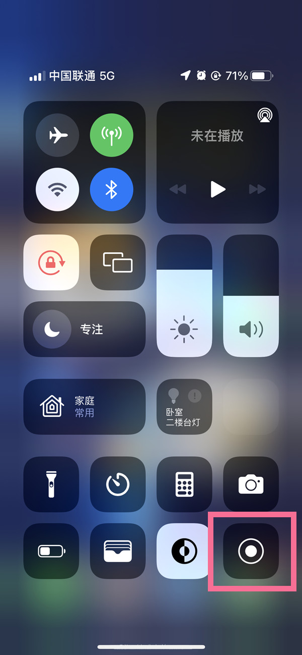 仁和苹果13维修分享iPhone 13屏幕录制方法教程 