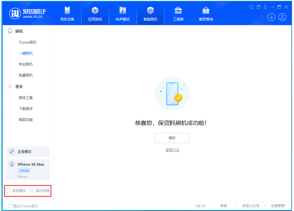 仁和苹果手机维修分享iOS 17.3.1正式版一键刷机教程 