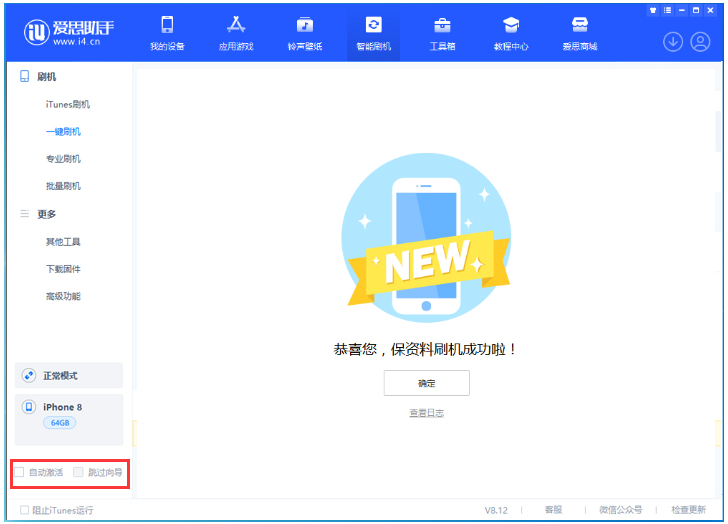 仁和苹果手机维修分享iOS 17.0.2 正式版升级 