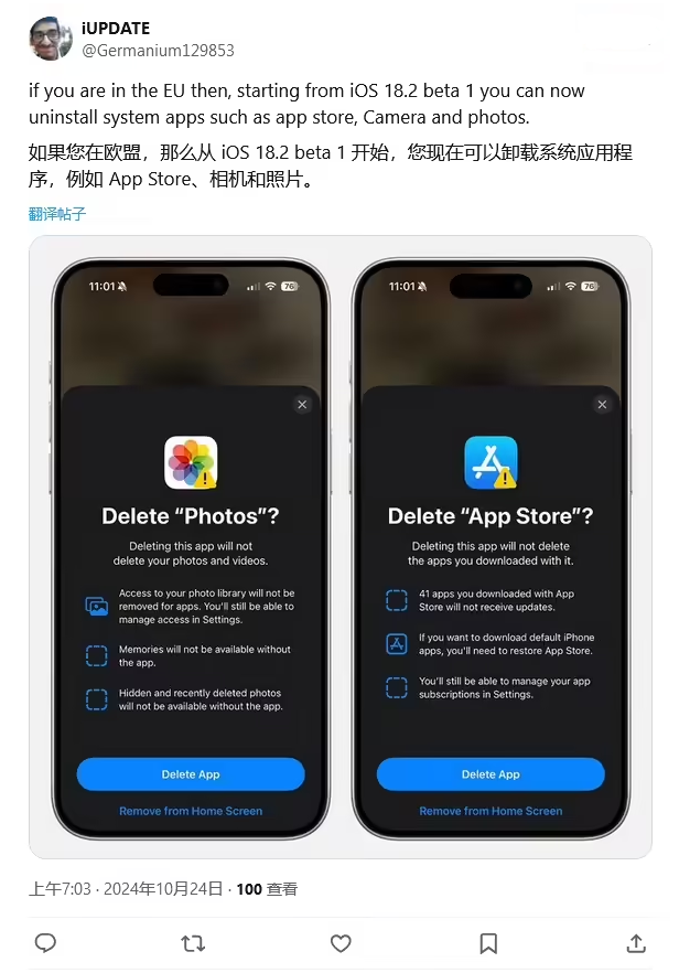 仁和苹果手机维修分享iOS 18.2 支持删除 App Store 应用商店 