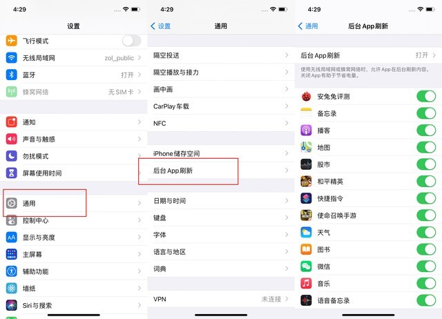 仁和苹果手机维修分享苹果 iPhone 12 的省电小技巧 