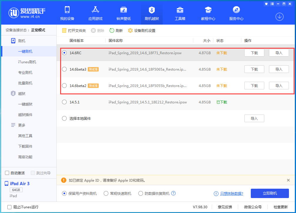 仁和苹果手机维修分享升级iOS14.5.1后相机卡死怎么办 