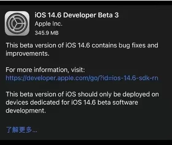 仁和苹果手机维修分享iOS14.6正式版什么时候来 