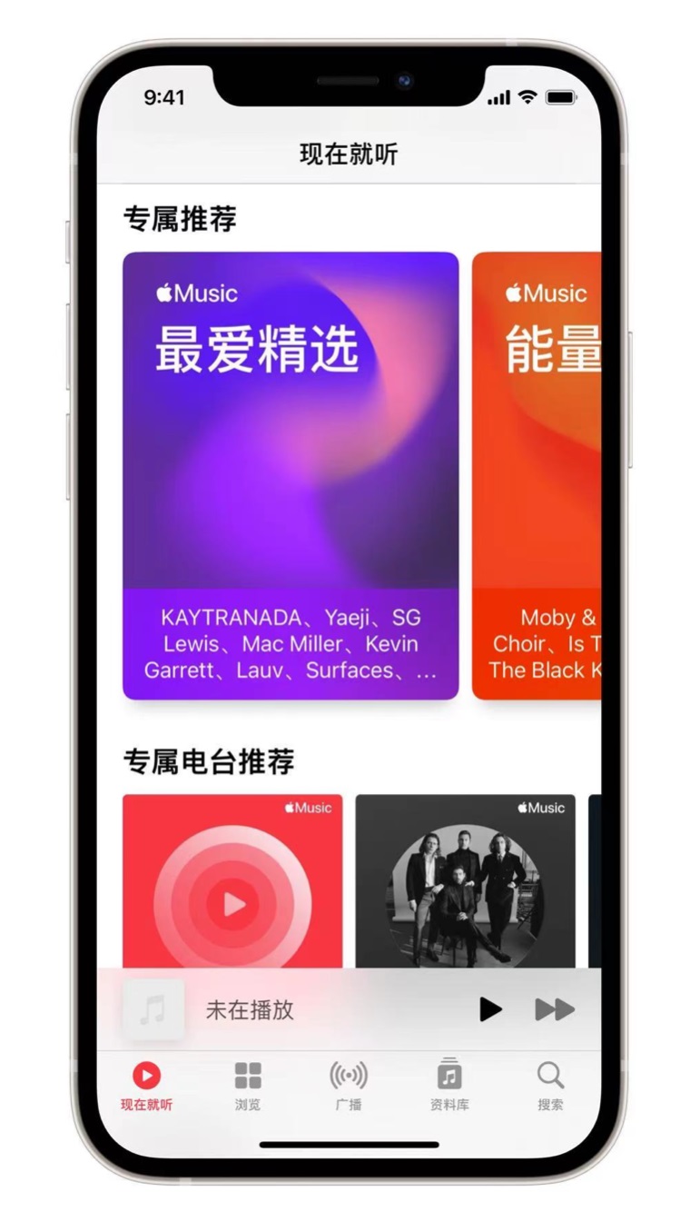 仁和苹果手机维修分享iOS 14.5 Apple Music 新功能 